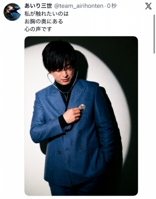 AIRI(ｱｲﾘ) 聴診器でツンツン