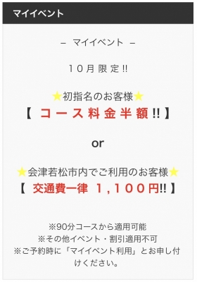 REN(ﾚﾝ) 今月のマイイベント🎁✨️