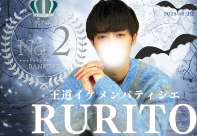 RURITO(ﾙﾘﾄ) *