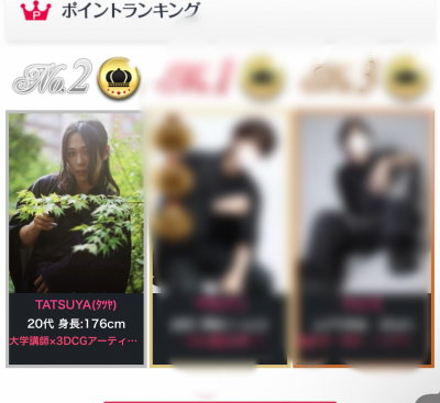 TATSUYA(ﾀﾂﾔ) 8月ありがと　また気軽にきてね