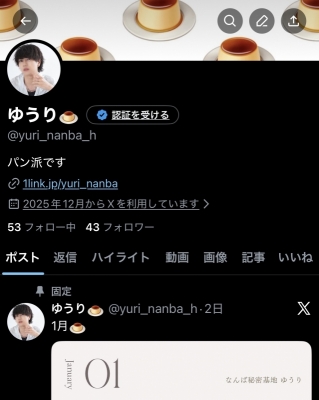 YU-RI(ﾕｳﾘ) X🆕アカウント🍮