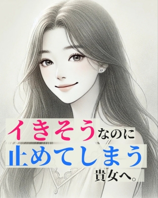 SHINO (シノ) どんな状態でも貴女は美しい。