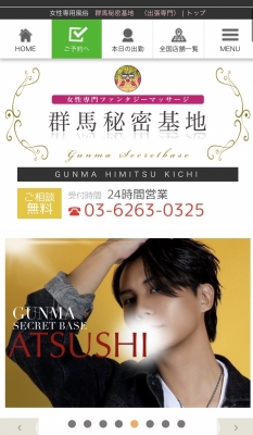 ATSUSHI(ｱﾂｼ) バナーあつし