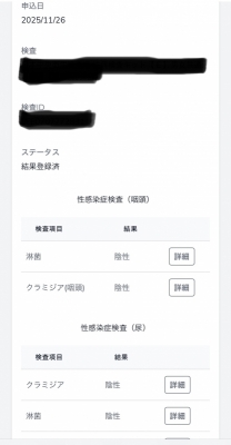 SENRI(ｾﾝﾘ) 性病検査結果報告
