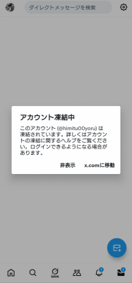 YORU(ﾖﾙ) X 凍結されました…