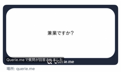 KAIYA（ｶｲﾔ） 兼業ですか？