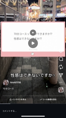 HIRO(ヒロ) 70分コース