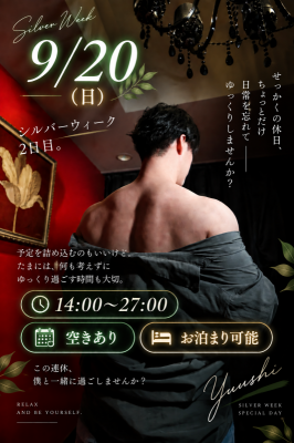YUUSHI(ﾕｳｼ) シルバーウィーク２日目🍂