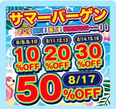 REN(レン) ちょっとだけ