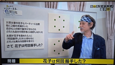 GOU（ｺﾞｳ） 元数学科