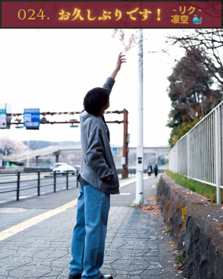 RIKU(ﾘｸ) お久しぶりです！