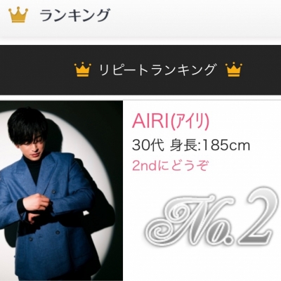 AIRI(ｱｲﾘ) 感謝