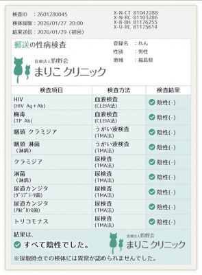 REN(レン) 今月の性病検査結果のお知らせ💉✩˚