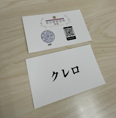 KURERO(ｸﾚﾛ) 名刺を作りました