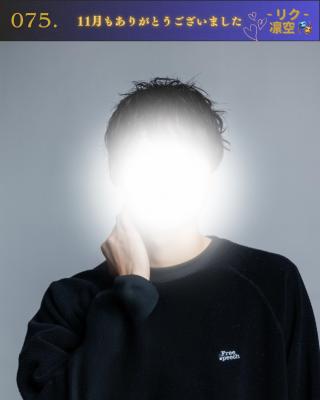 RIKU(ﾘｸ) 11月ありがとうございました🙇‍♂️