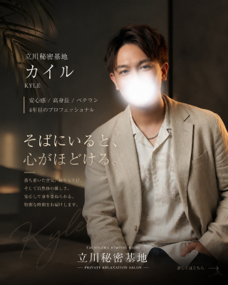 KYLE(カイル) 少しでも