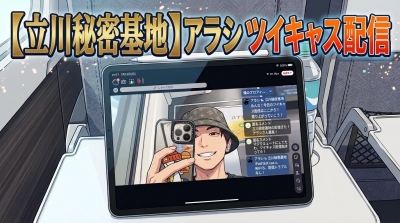 ARASHI(ｱﾗｼ) 【キャス告知】