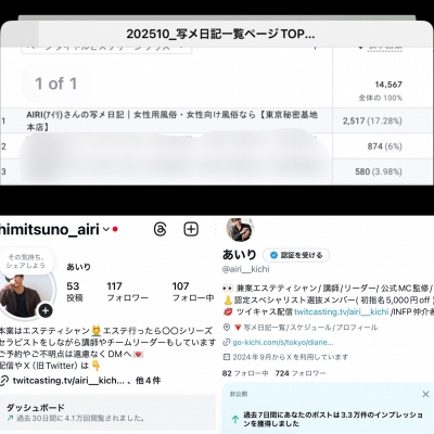 AIRI(ｱｲﾘ) 17万