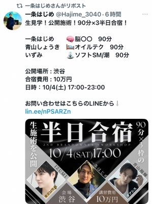 RURI(ﾙﾘ) 2025年いろんな講習行った件について真面目に文章書いた！！😂