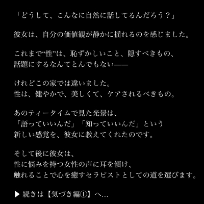 MIOTO(ﾐｵﾄ) 【わたしがセラピストになった理由】きっかけ編④〜タブーではなく、語っていい世界観があるということ〜