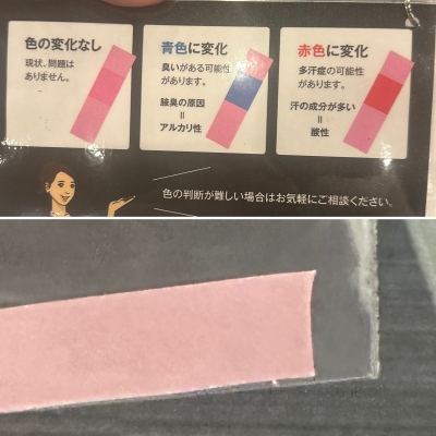 AIRI(ｱｲﾘ) ☑️体臭チェック