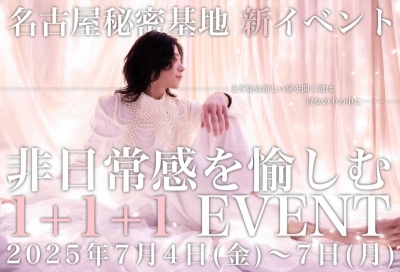 YUSHI(ﾕｳｼ) 7/4〜7/7 超お得イベント🉐