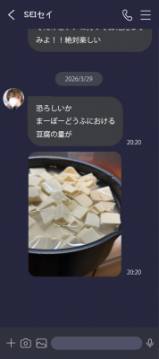 SEI(ｾｲ) 〚 いーや、とうふのりょう〛