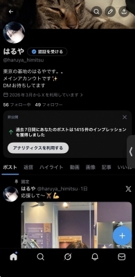HARUYA(ﾊﾙﾔ) 新しくXのアカウントを更新いたしました！