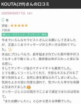 KOUTA(ｺｳﾀ) いつもありがとうございます！🩷