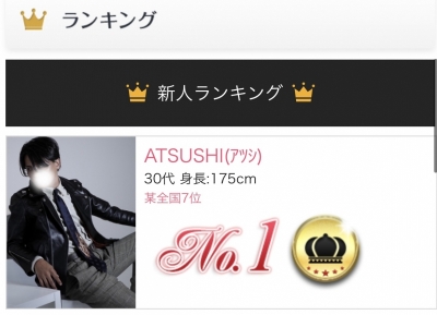 ATSUSHI(ｱﾂｼ) 🥇