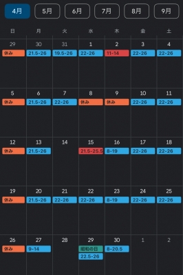 NOBU(ノブ) 四月の予定になります!