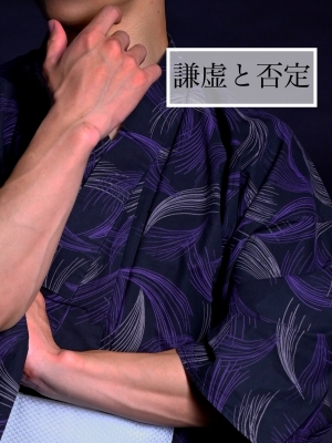 YOKKUN(ヨックン) 時に人を傷つける行動