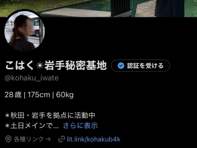 KOHAKU(ｺﾊｸ) ✴︎X凍結✴︎