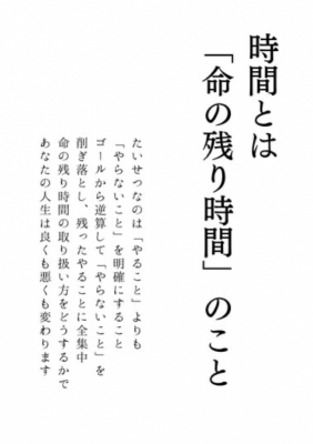 TAKA（ﾀｶ） 有言実行