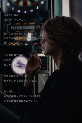 MAMO(ﾏﾓ) 涙の価値