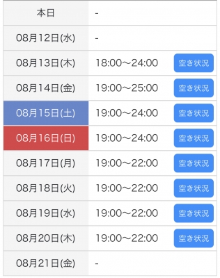 MISAKA(ﾐｻｶ) サマーバーゲン始まります！！