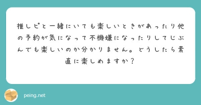 AYUMU(ｱﾕﾑ) 質問箱そのその5