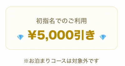 AIRI(アイリ) 【 初指名5,000円off 】