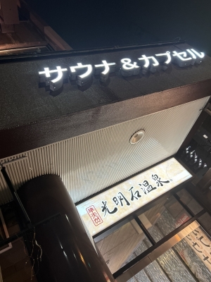 HIRO（ヒロ） 湯けむり感謝と妖精、夢の中