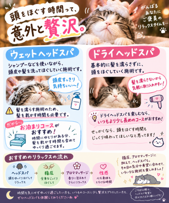KUON(ｸｵﾝ) ヘッドスパもできるよ