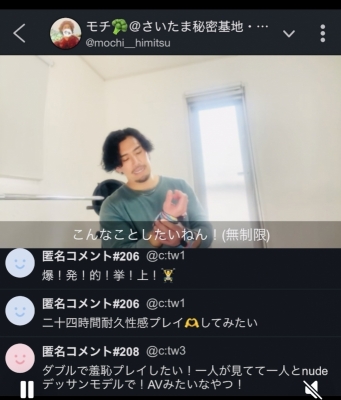 MOCHI（ﾓﾁ） ツイキャス配信。
