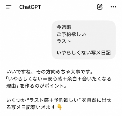 AIRI(ｱｲﾘ) こんな感じはチャッピー