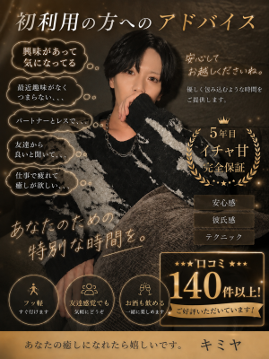 KIMIYA(ｷﾐﾔ) 初めてのご利用の方へ⭐️