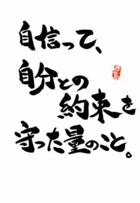 TAKA（ﾀｶ） 人間力