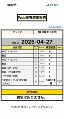 TAKU(ﾀｸ) 性病検査