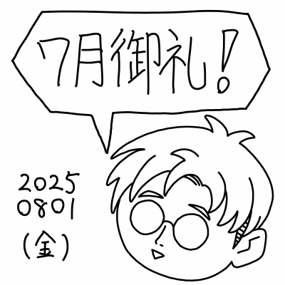 ASAMI(ｱｻﾐ) 7月御礼！