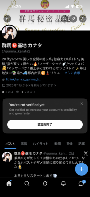 KANATA(カナタ) Xアカウント凍結について