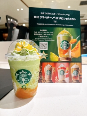 KOSHIN(コウシン） フラペチーノメロン🍈