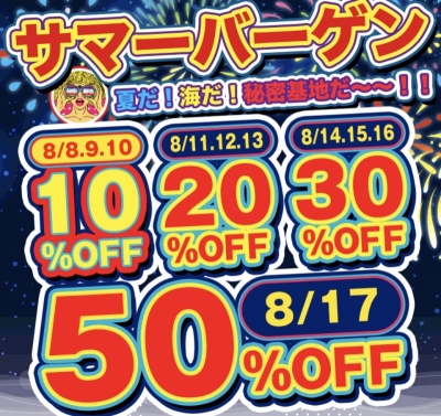 AYUTO(ｱﾕﾄ) 8月始まりました
