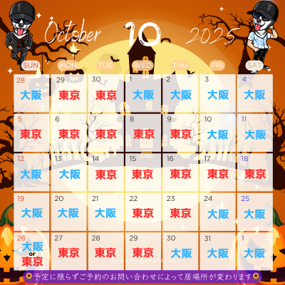 HIMAWARI(ﾋﾏﾜﾘ) 10月の予定　東京&大阪